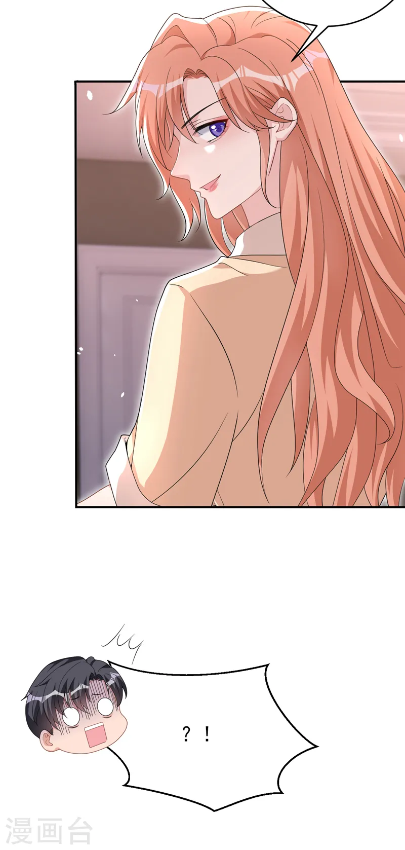 第90话 老婆，我错了 第26页