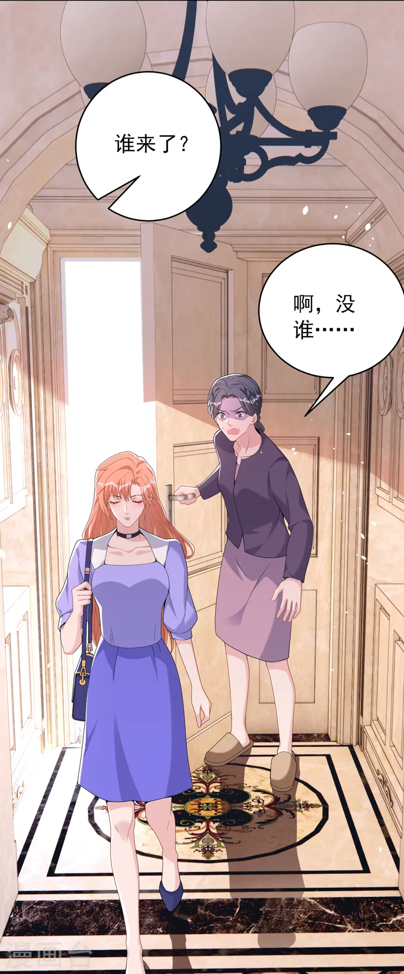 第90话 老婆，我错了 第30页