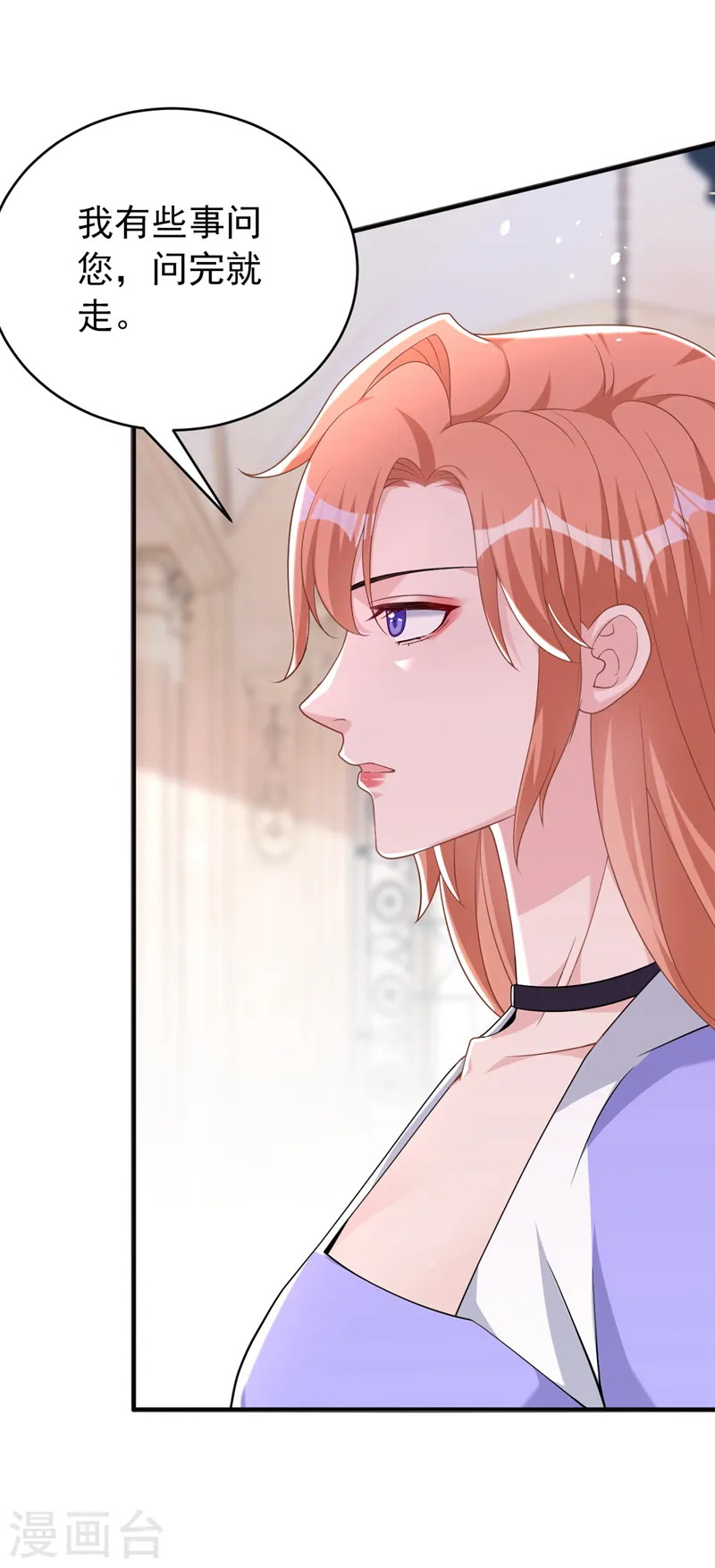 第90话 老婆，我错了 第32页