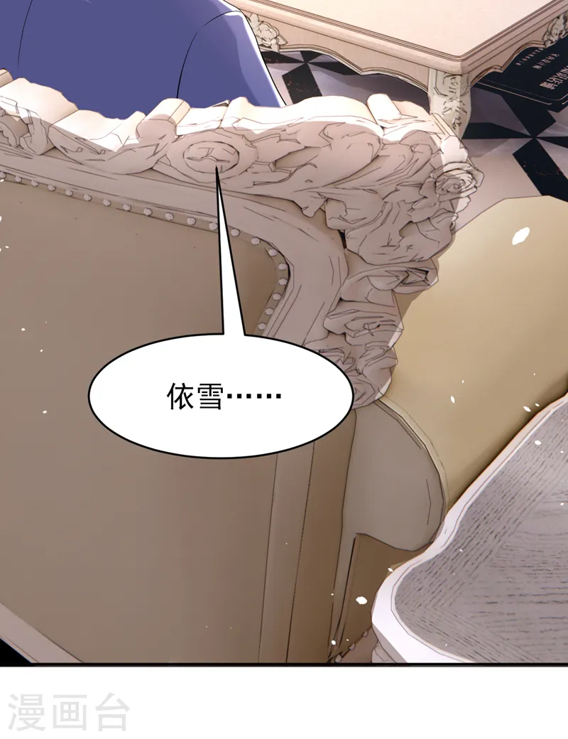 第90话 老婆，我错了 第35页