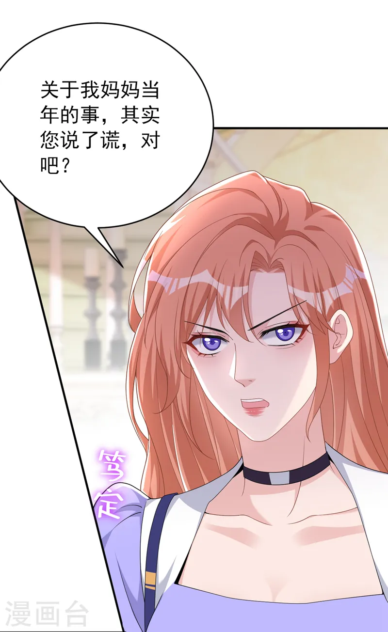 第90话 老婆，我错了 第36页