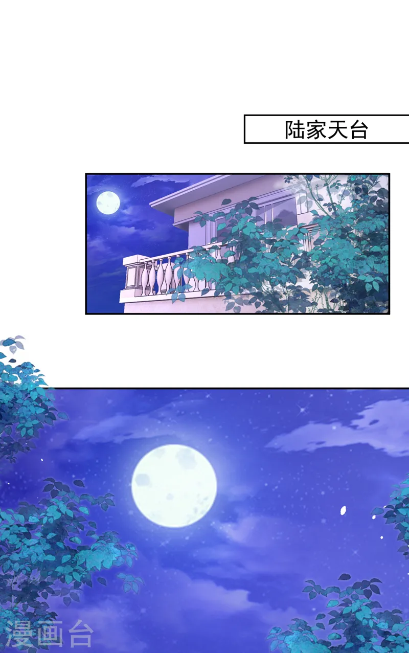 第89话 给我解释的机会 第2页
