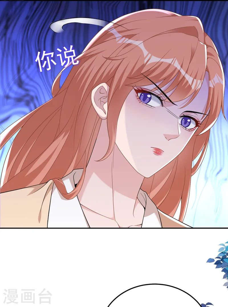 第89话 给我解释的机会 第11页