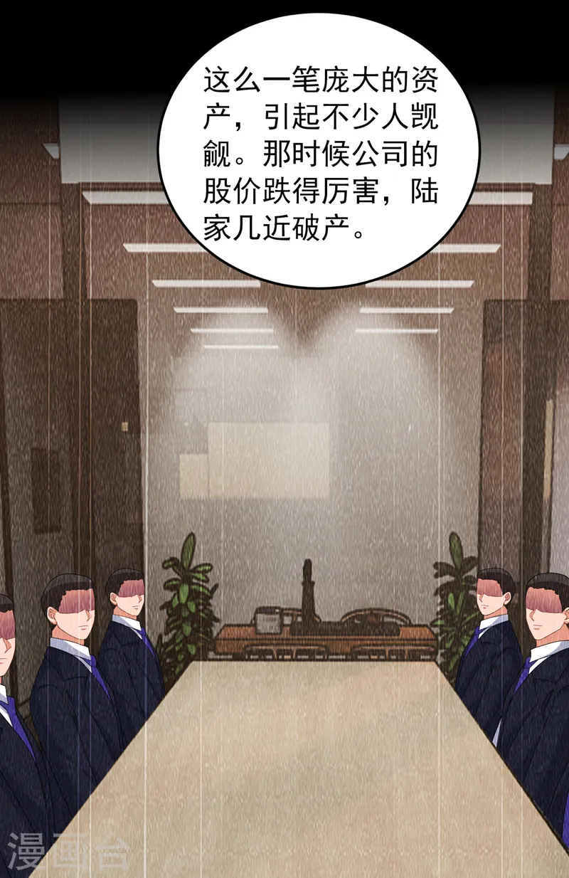 第89话 给我解释的机会 第18页