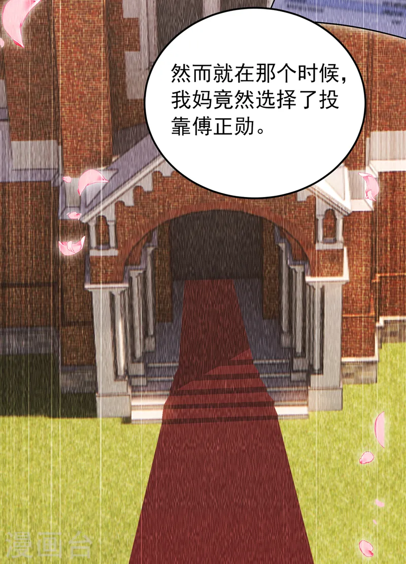 第89话 给我解释的机会 第22页