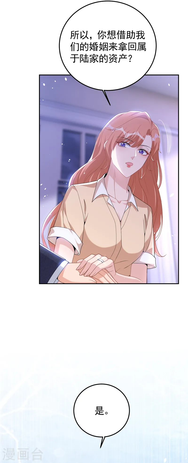 第89话 给我解释的机会 第25页