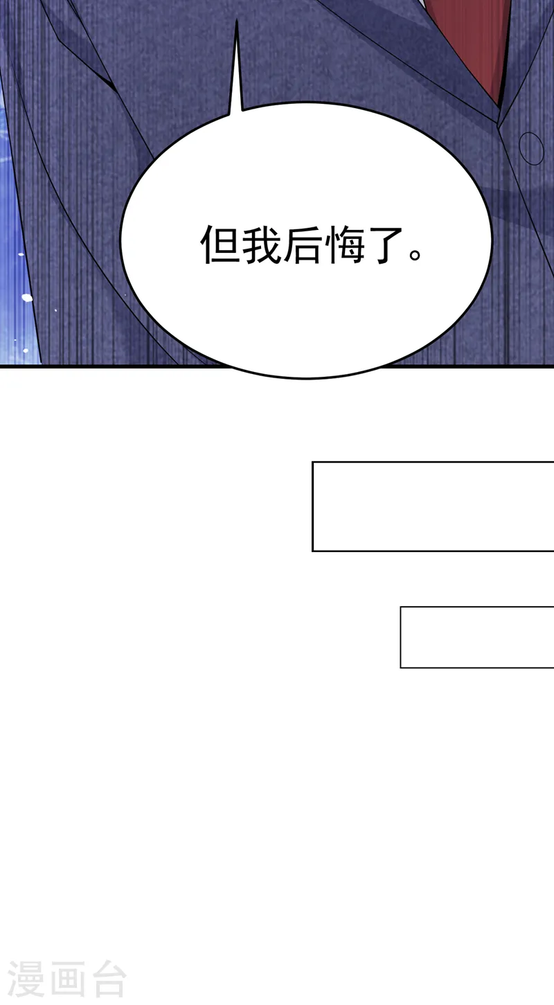 第89话 给我解释的机会 第27页