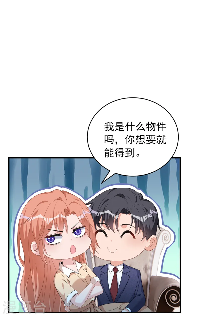 第89话 给我解释的机会 第35页