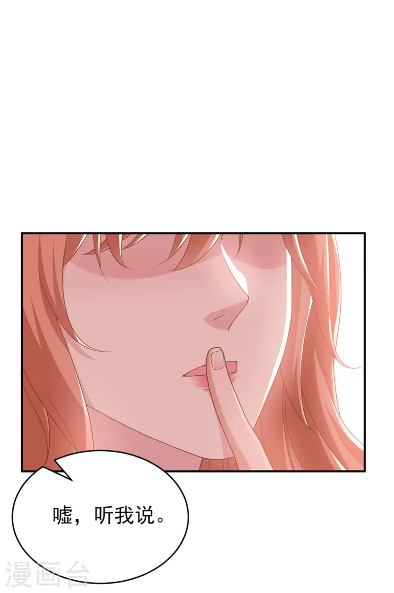 第89话 给我解释的机会 第36页