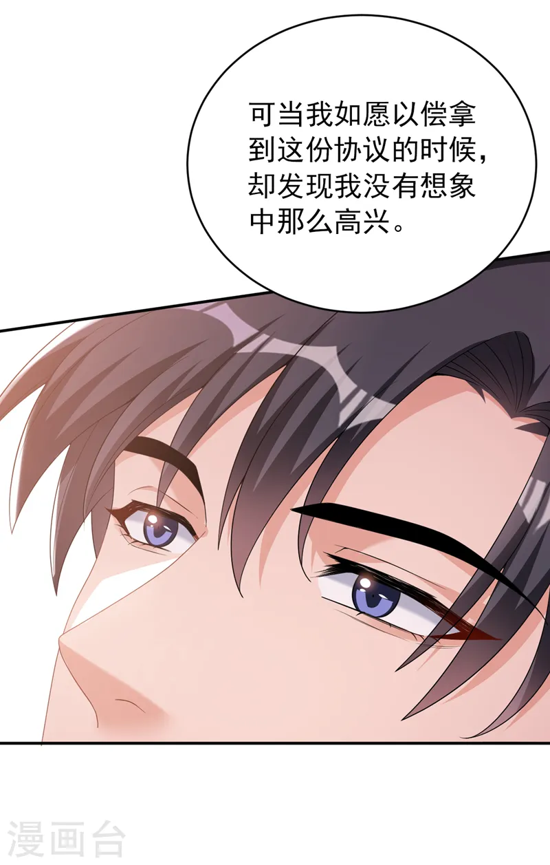 第89话 给我解释的机会 第38页