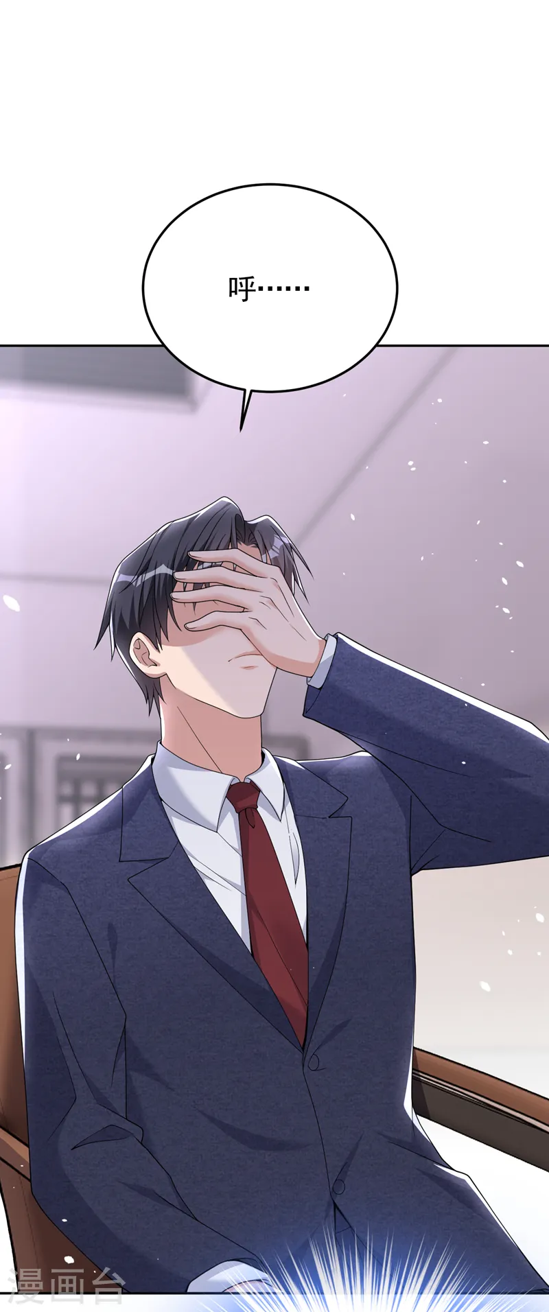 第88话 您不用对我负责 第4页