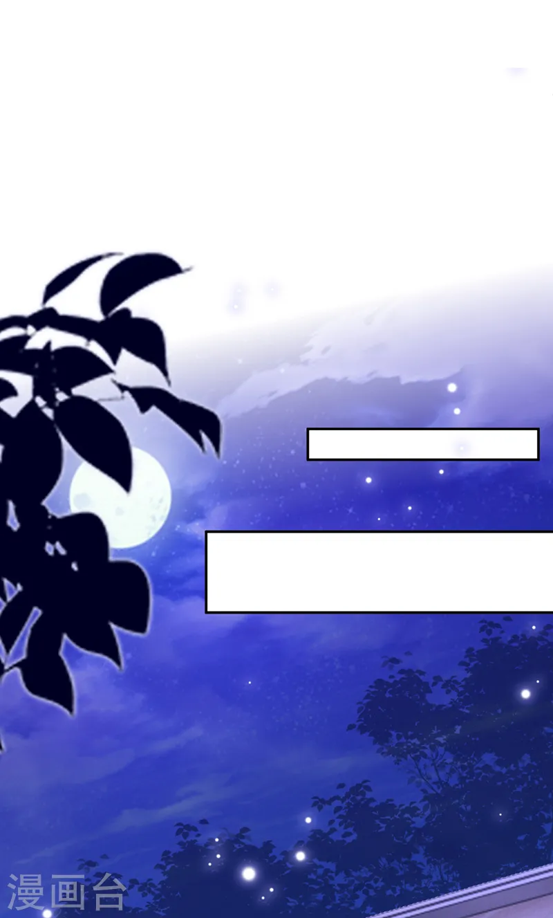 第88话 您不用对我负责 第29页