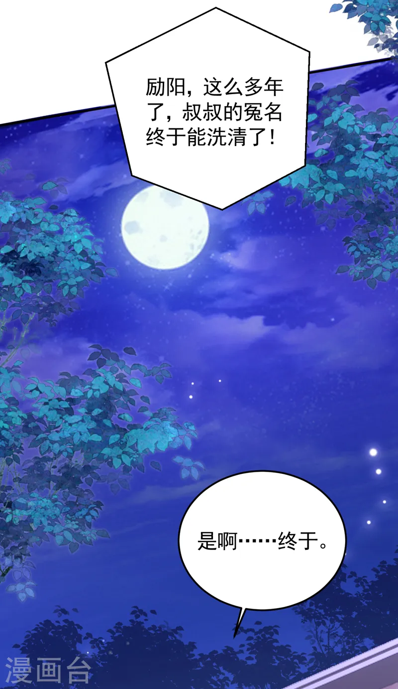 第88话 您不用对我负责 第34页