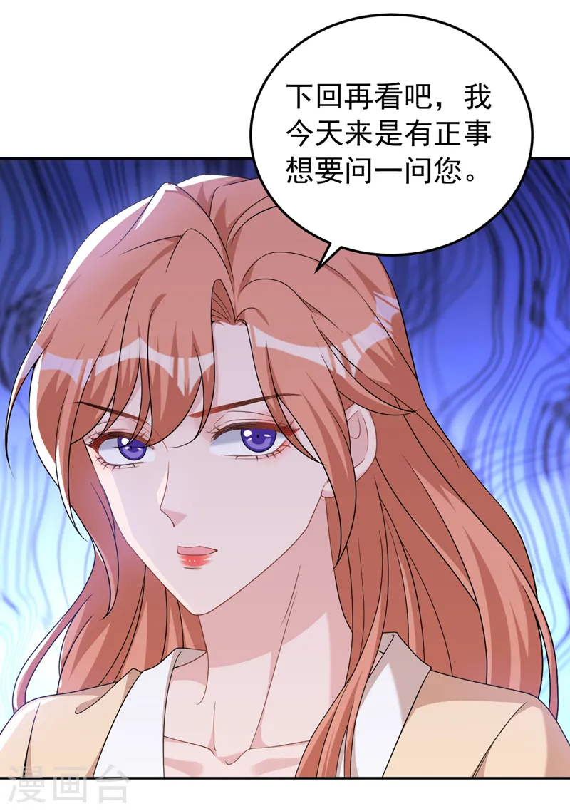 第87话 依雪本来就是傅家人 第4页