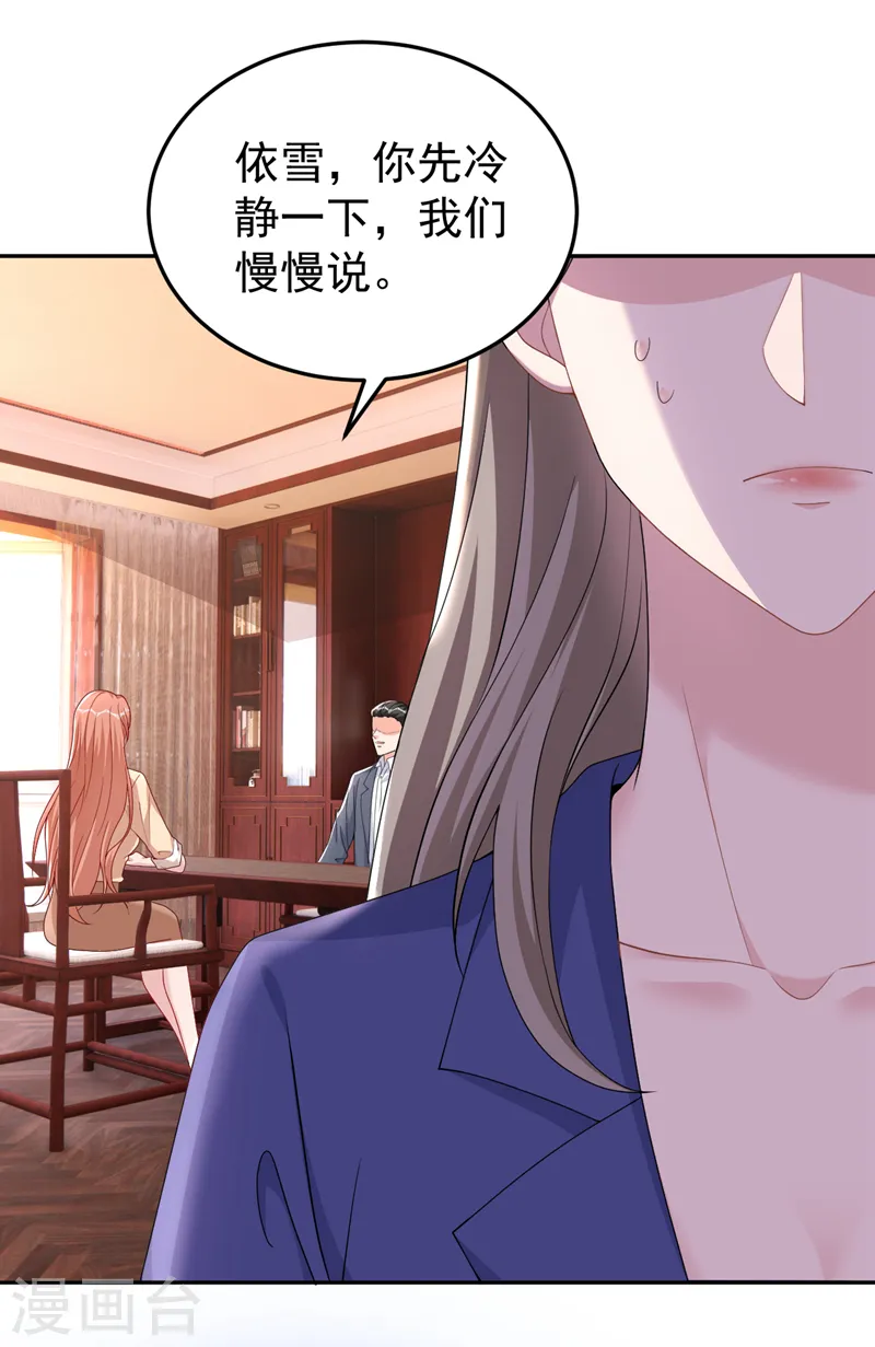 第87话 依雪本来就是傅家人 第13页