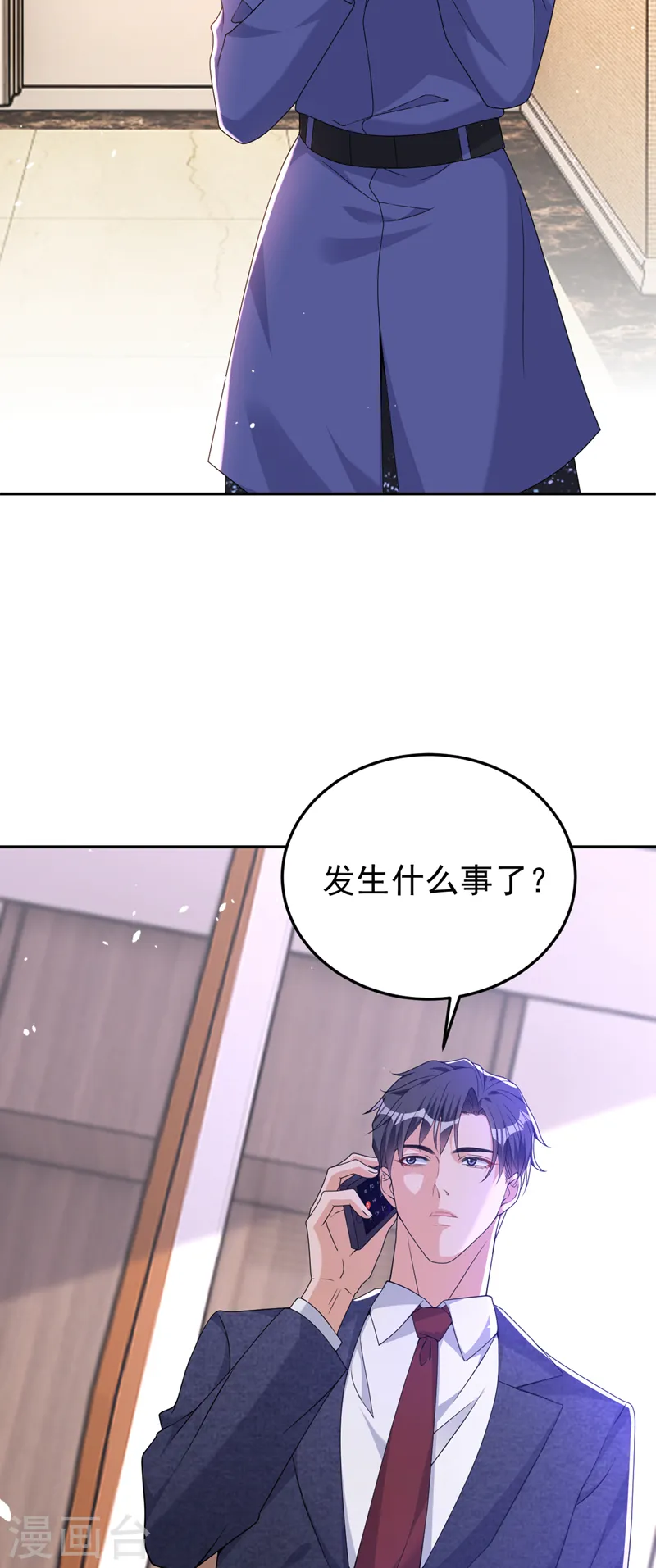 第87话 依雪本来就是傅家人 第18页