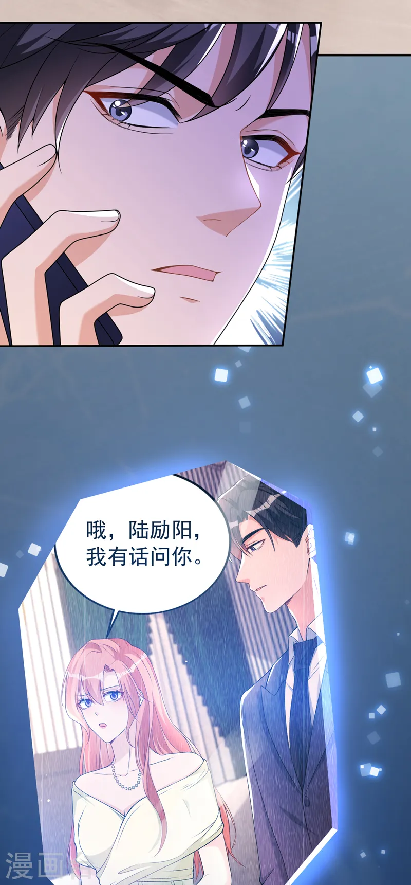 第87话 依雪本来就是傅家人 第20页