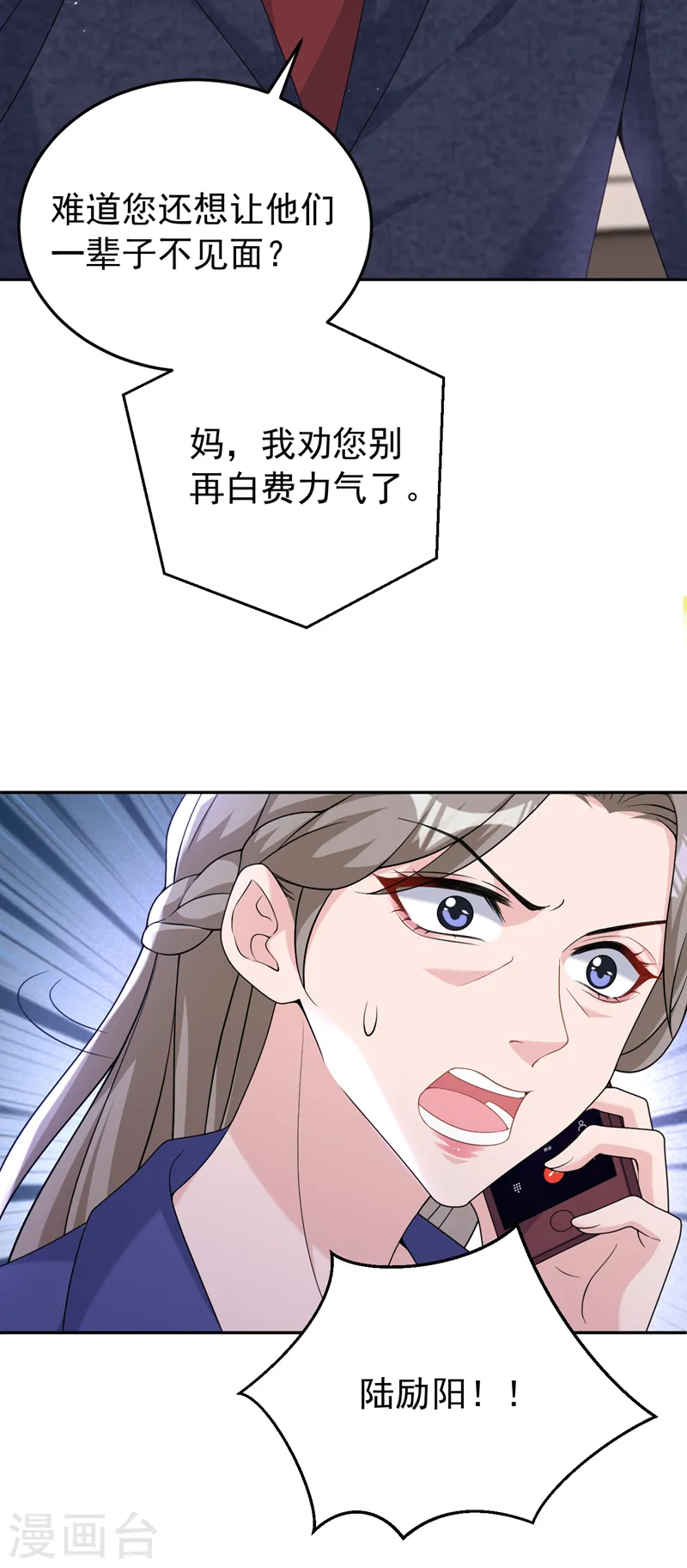 第87话 依雪本来就是傅家人 第24页