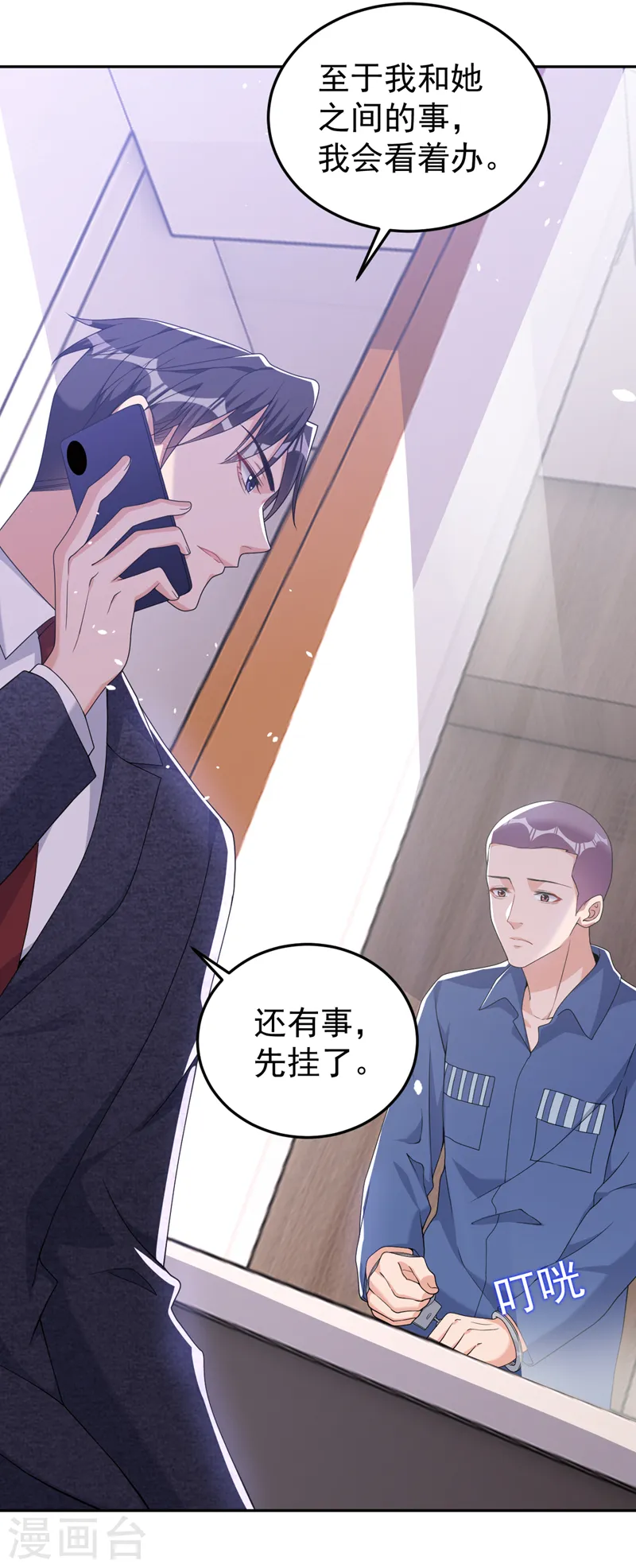 第87话 依雪本来就是傅家人 第27页