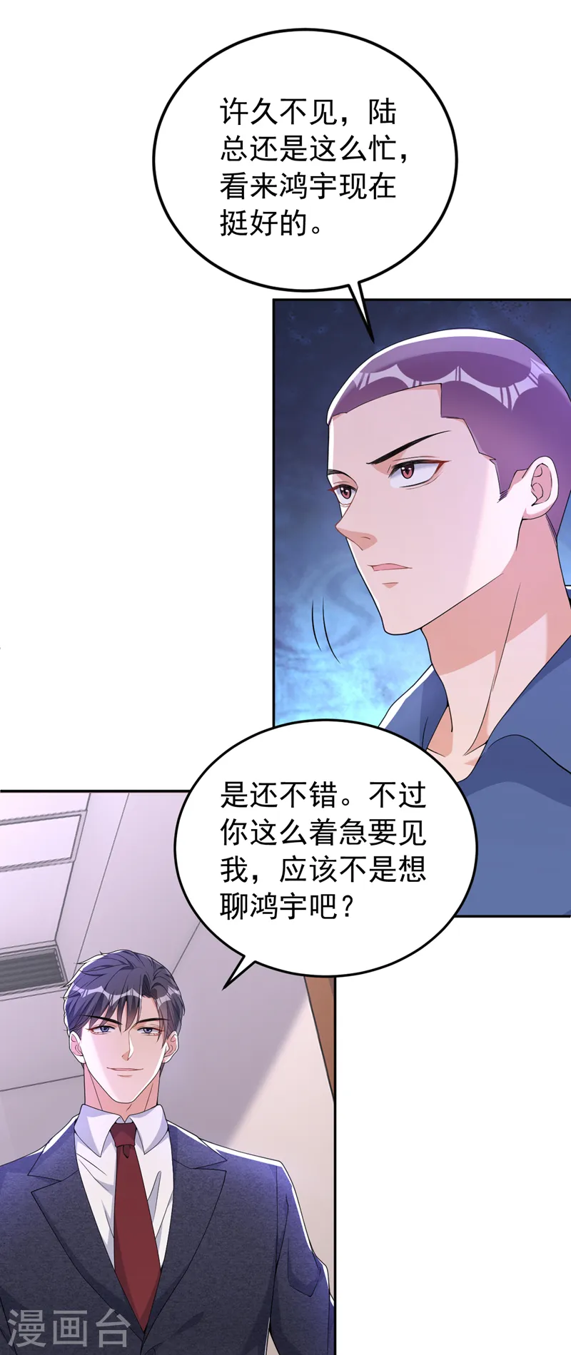 第87话 依雪本来就是傅家人 第28页