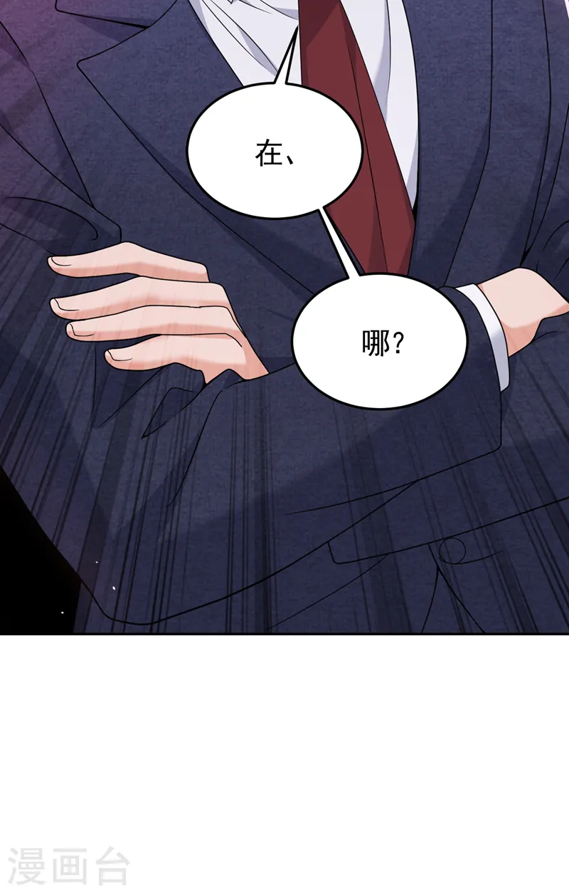 第87话 依雪本来就是傅家人 第35页