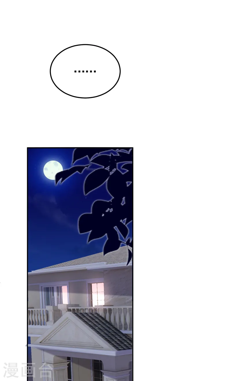 第86话 陆励阳…不可以骗我 第4页