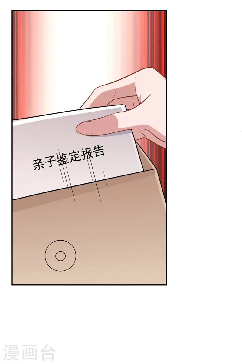第86话 陆励阳…不可以骗我 第7页