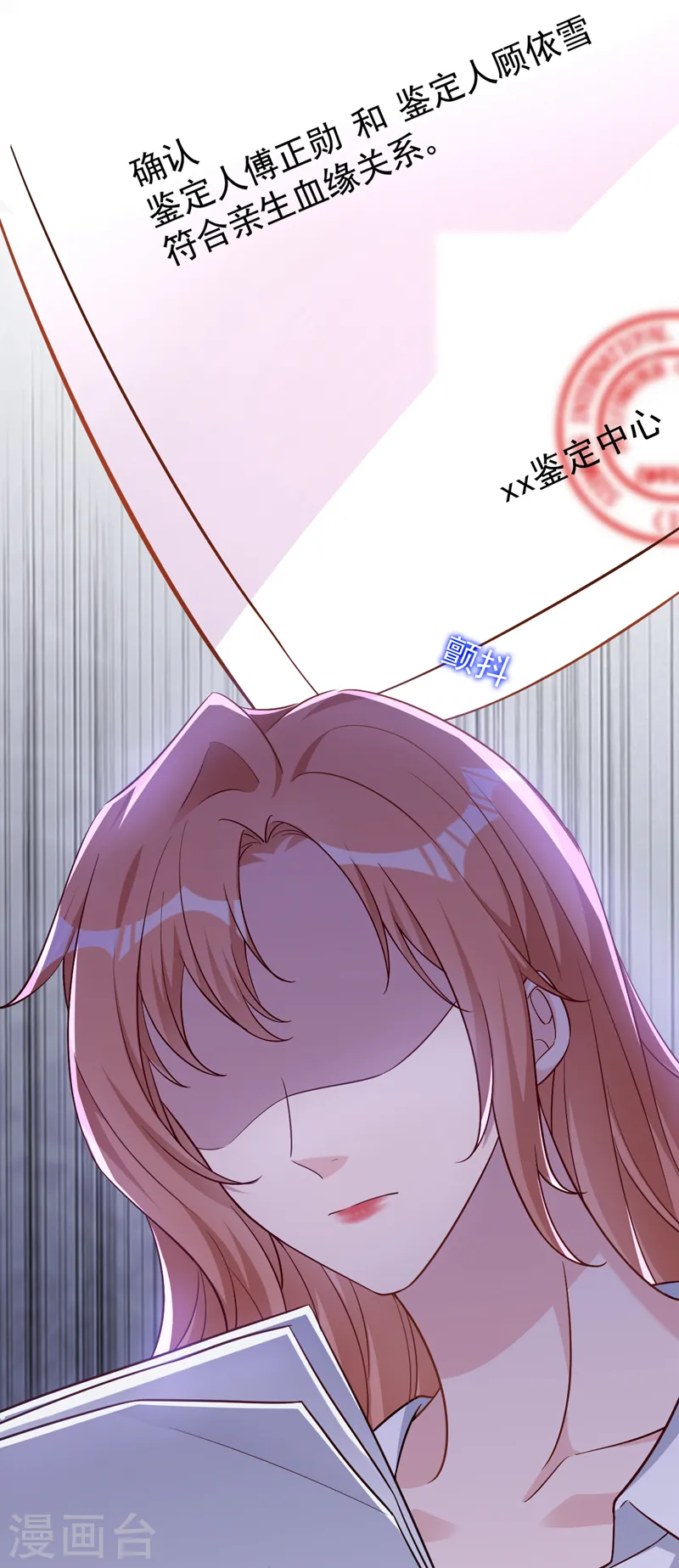 第86话 陆励阳…不可以骗我 第8页
