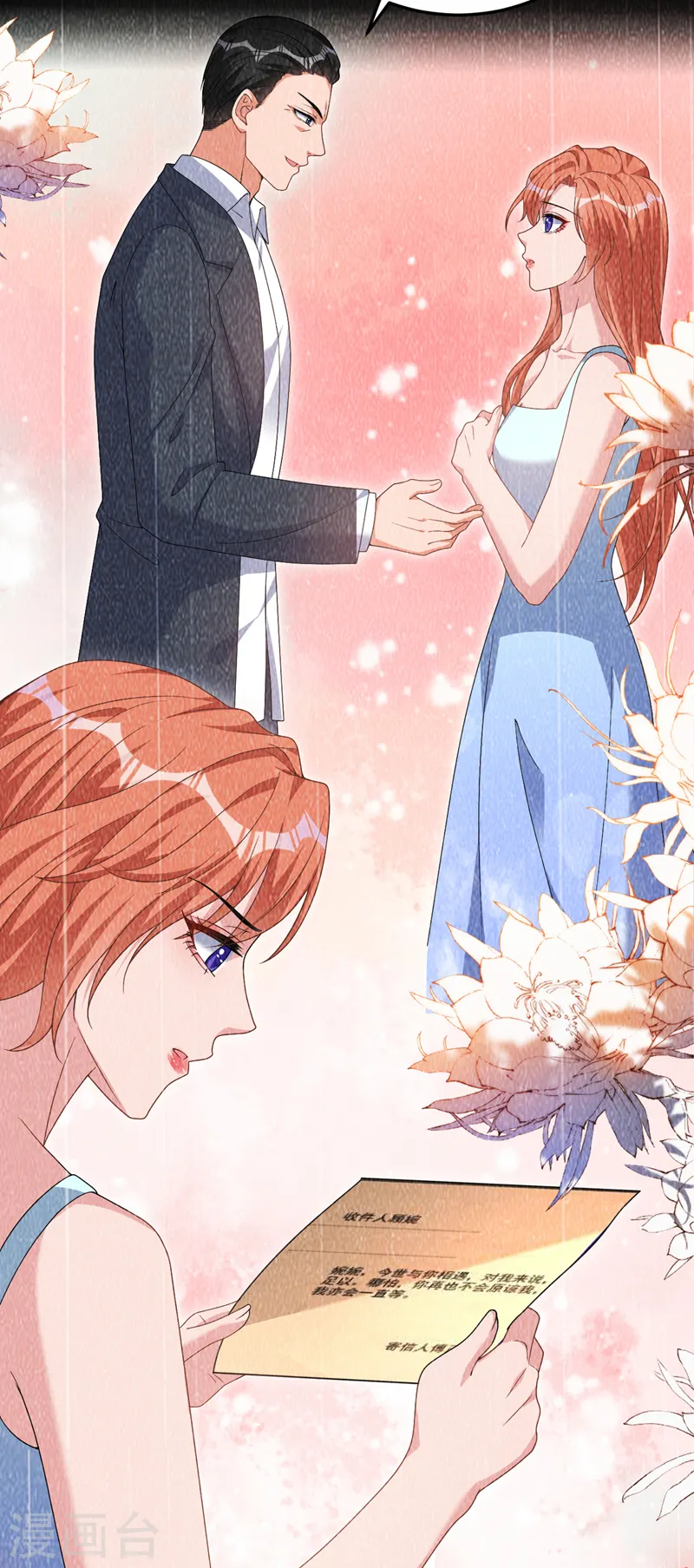 第86话 陆励阳…不可以骗我 第12页