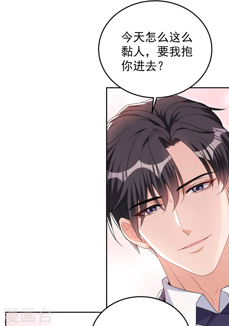 第86话 陆励阳…不可以骗我 第22页