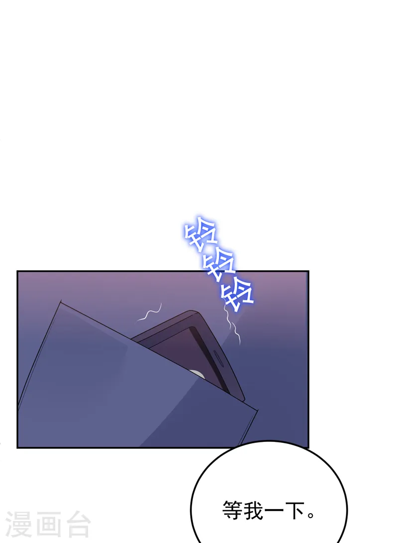 第86话 陆励阳…不可以骗我 第24页
