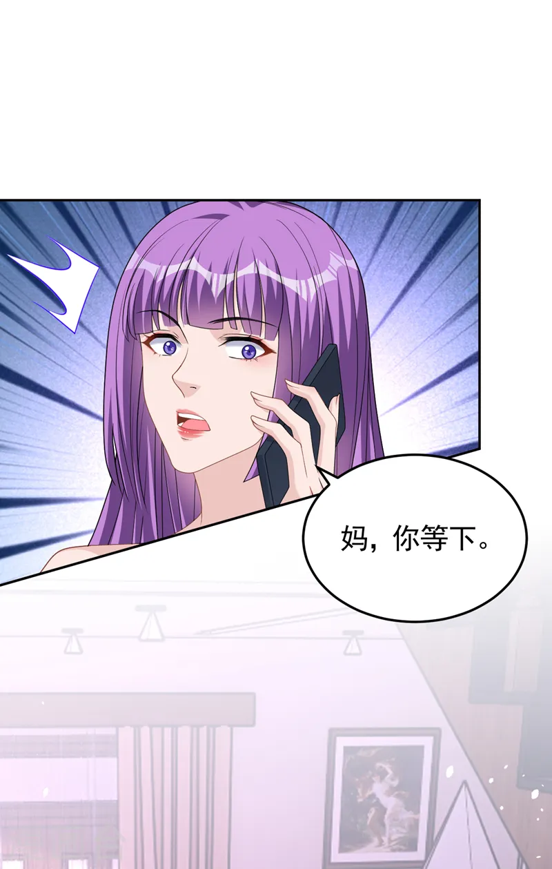 第85话 左钢，你还认识我吗 第18页