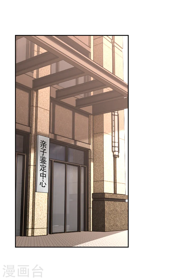 第85话 左钢，你还认识我吗 第20页