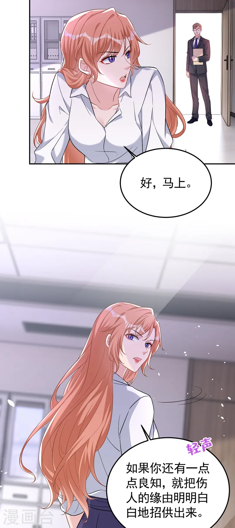 第85话 左钢，你还认识我吗 第34页