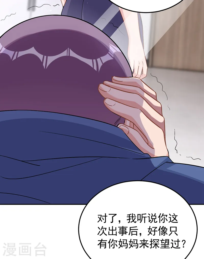 第85话 左钢，你还认识我吗 第35页