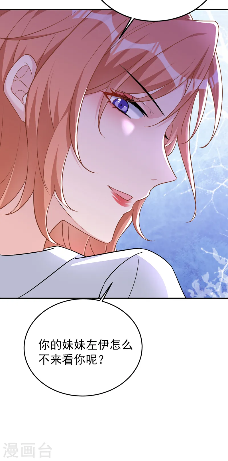 第85话 左钢，你还认识我吗 第36页