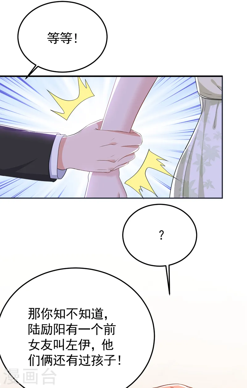 第84话 你不相信我？ 第4页