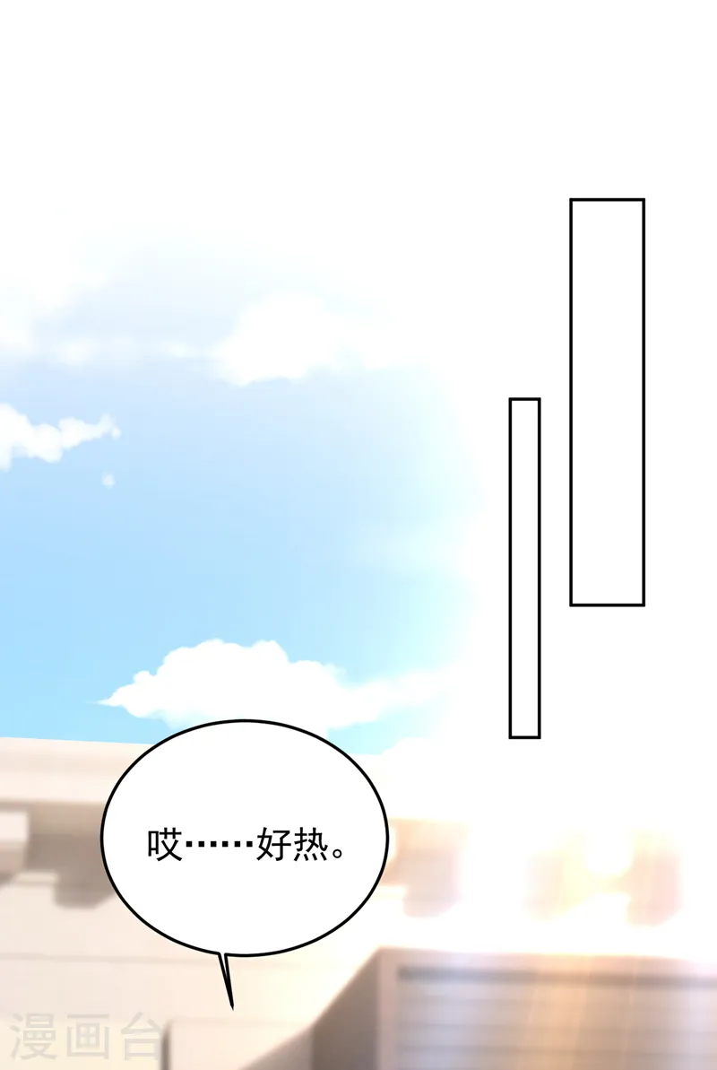 第84话 你不相信我？ 第10页