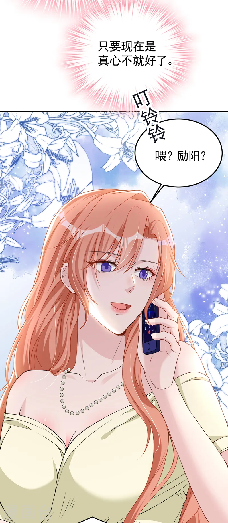 第84话 你不相信我？ 第12页