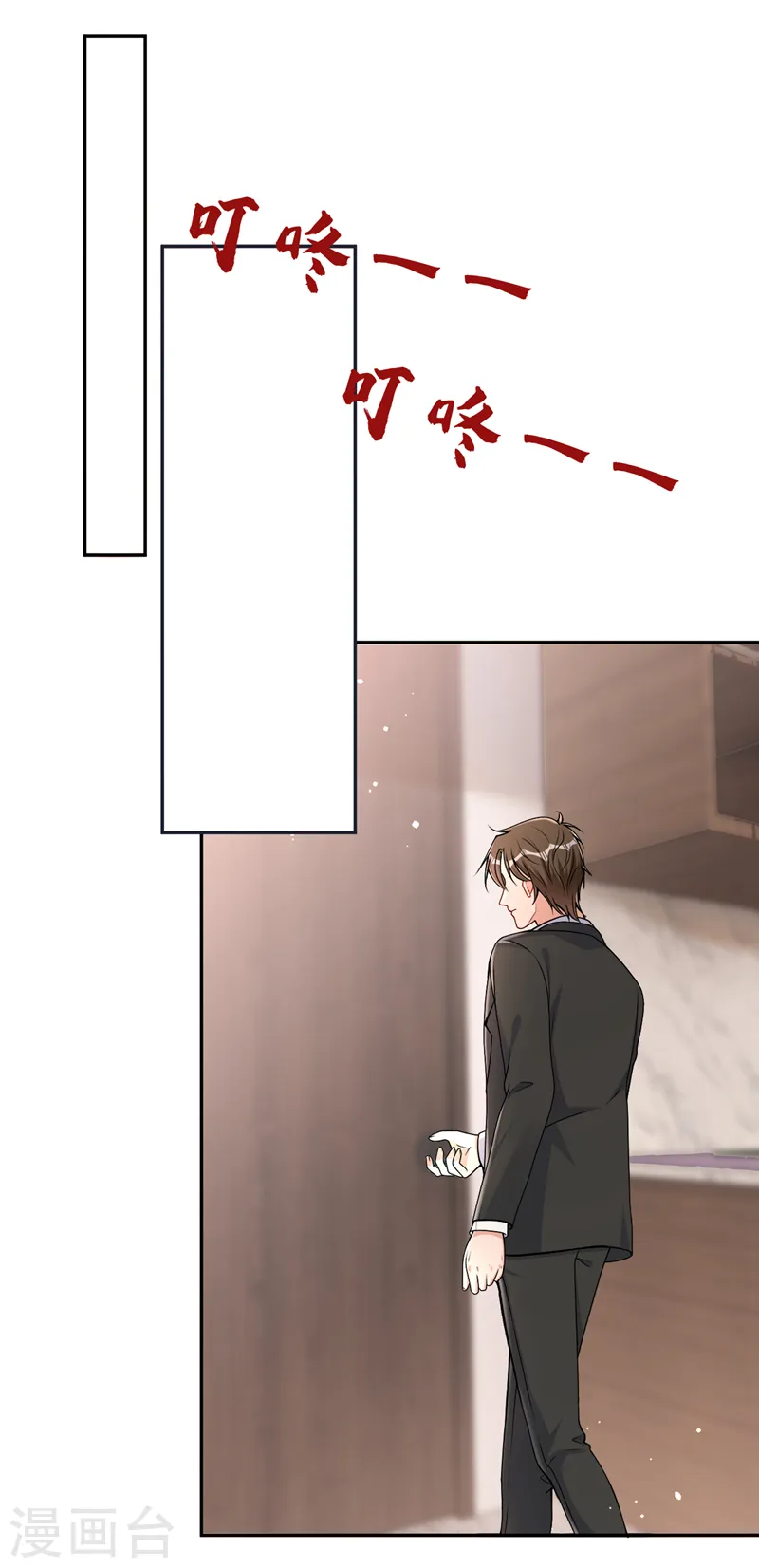 第84话 你不相信我？ 第14页
