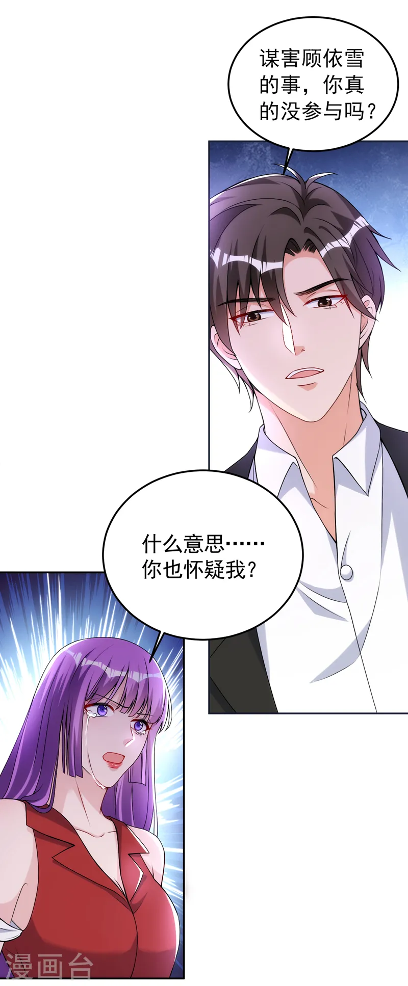 第84话 你不相信我？ 第18页
