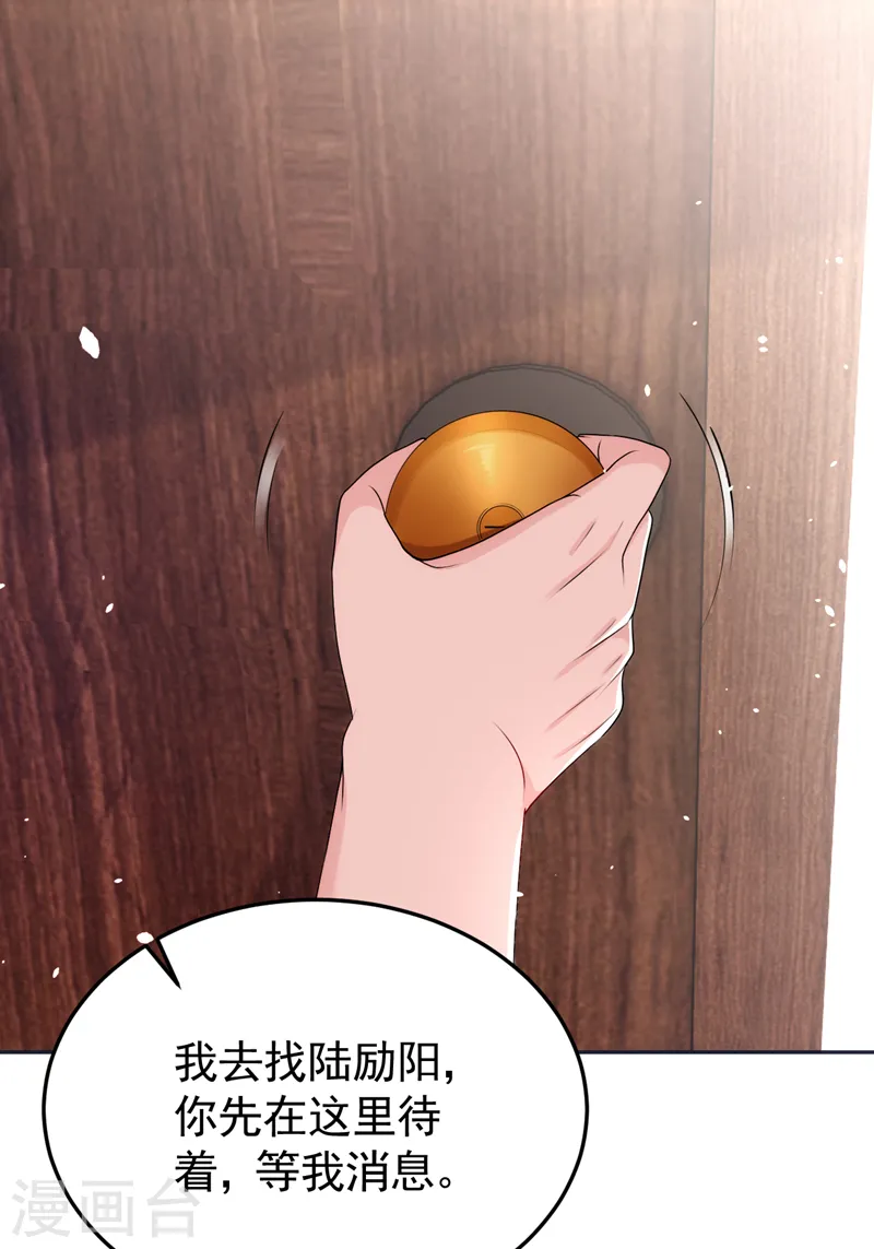第84话 你不相信我？ 第23页