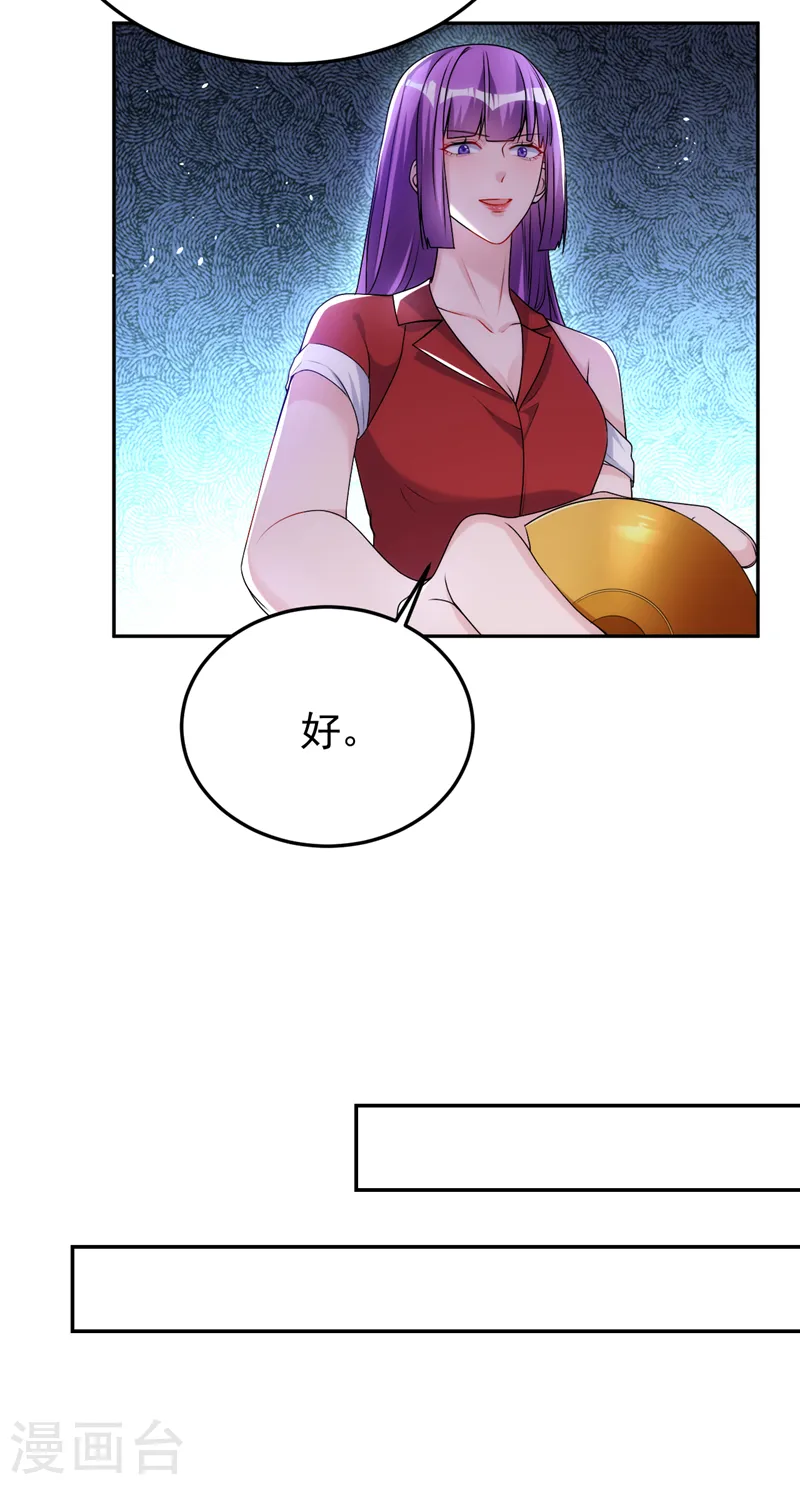第84话 你不相信我？ 第24页