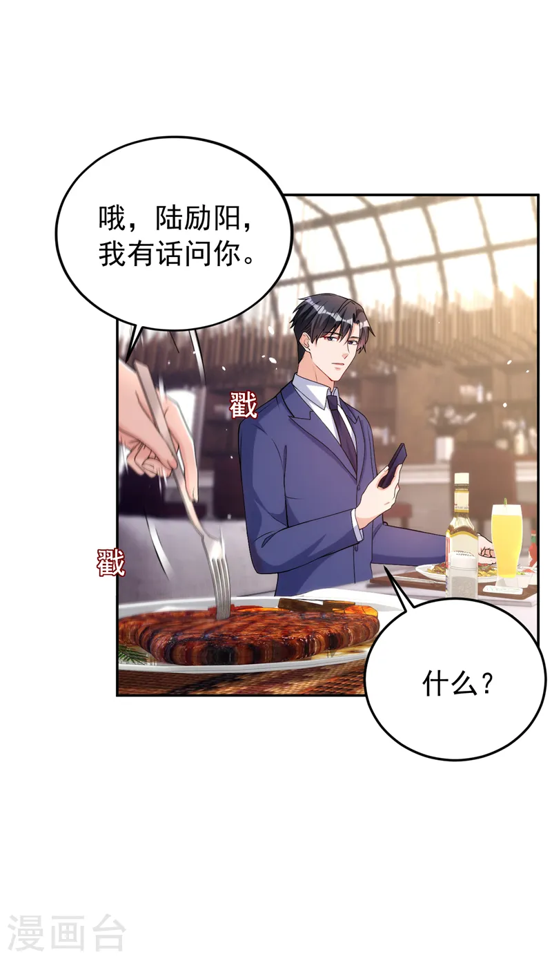 第84话 你不相信我？ 第28页