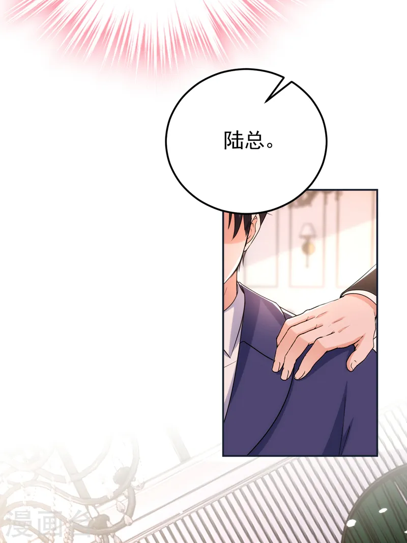 第84话 你不相信我？ 第30页