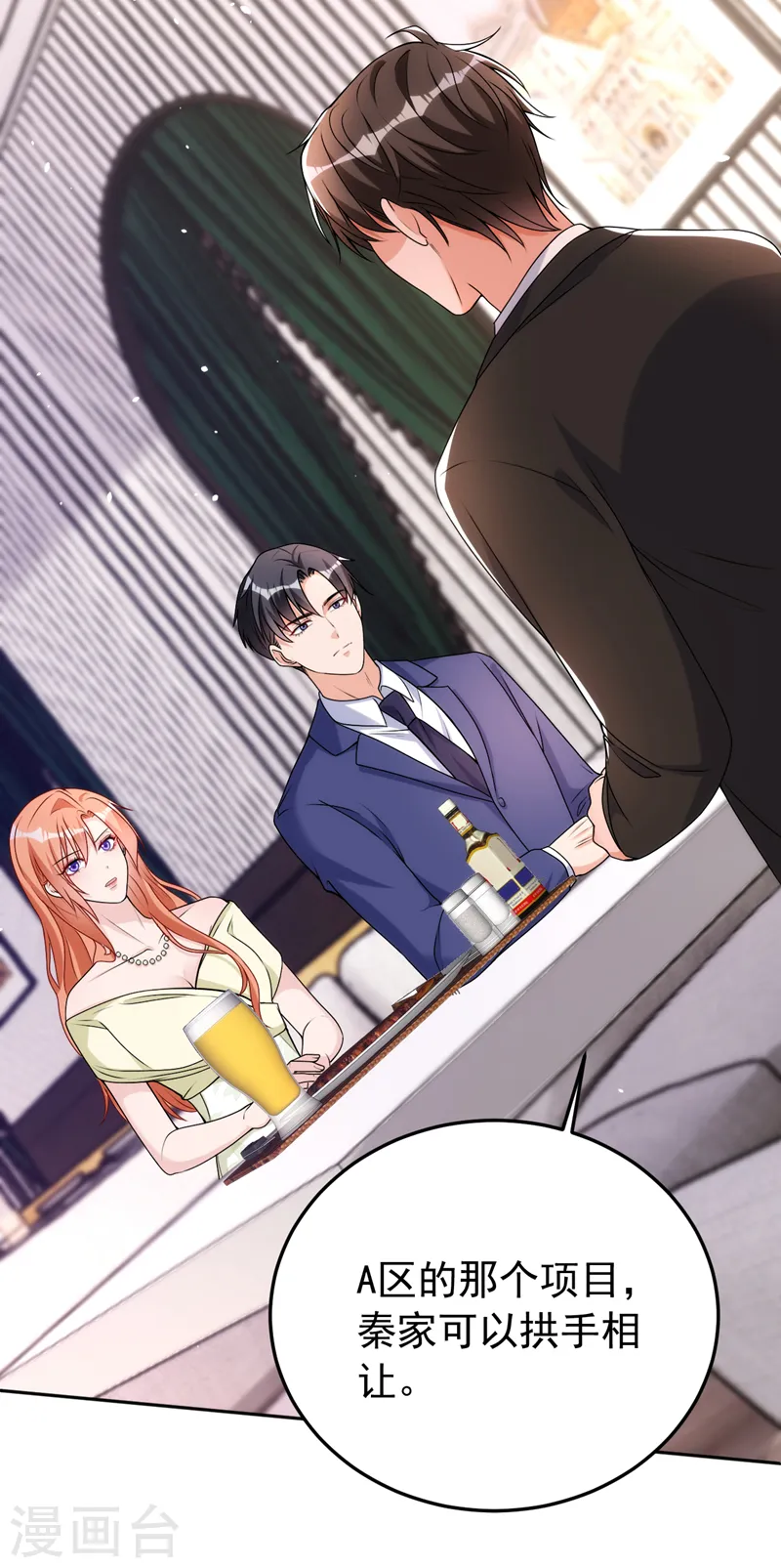 第84话 你不相信我？ 第33页