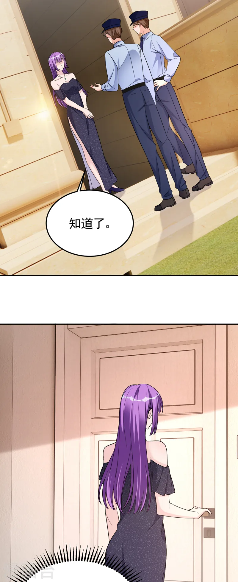 第83话 你想挑拨我和傅家？ 第10页