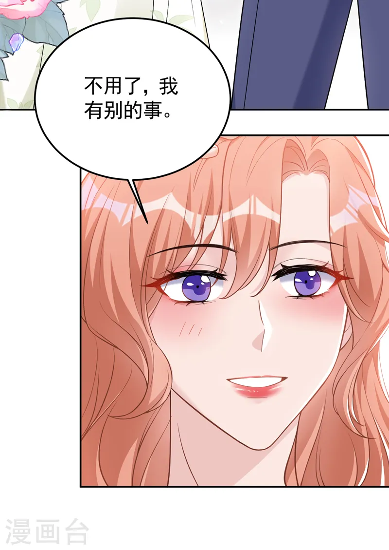 第83话 你想挑拨我和傅家？ 第17页