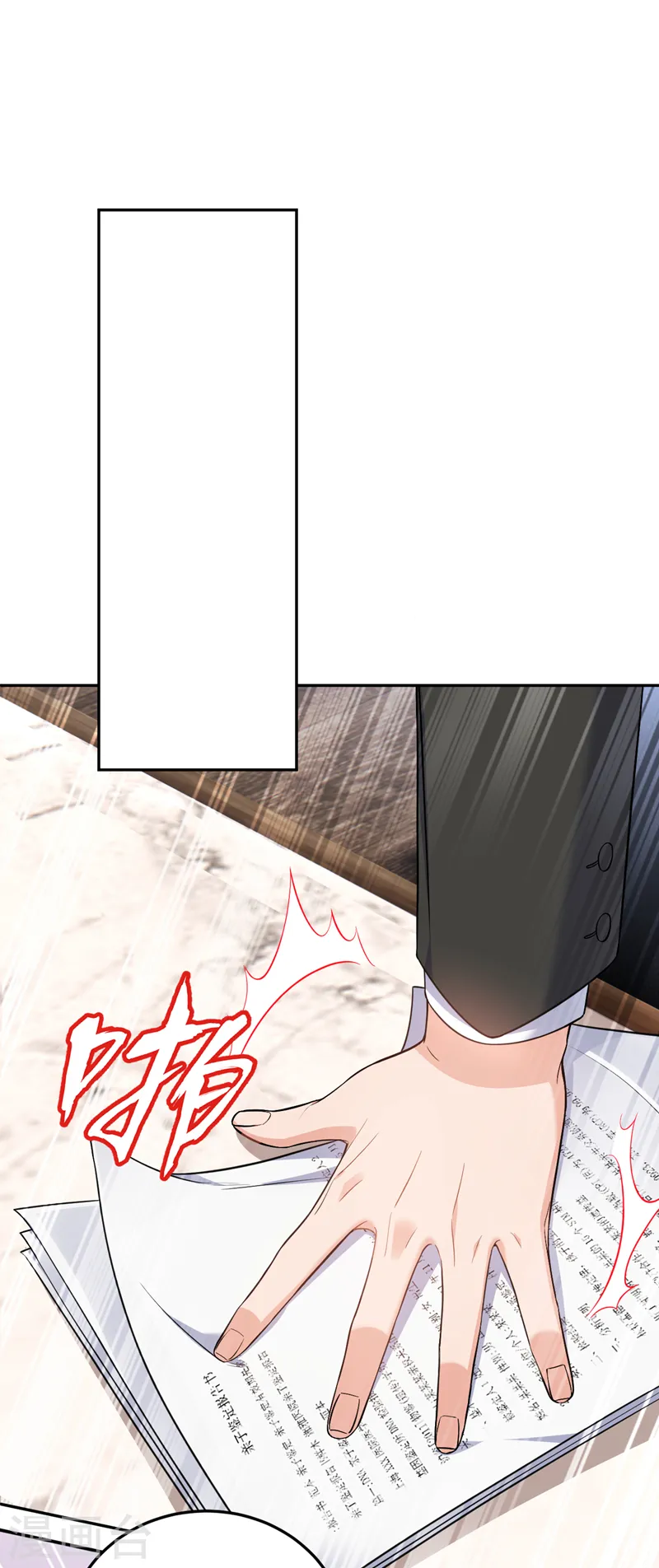 第83话 你想挑拨我和傅家？ 第22页