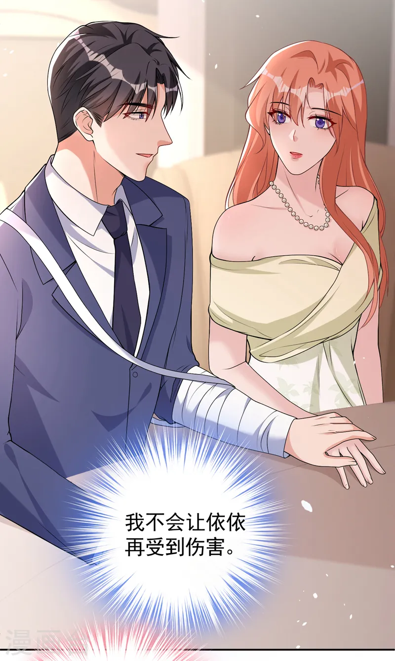 第82话 我会保护好她 第22页